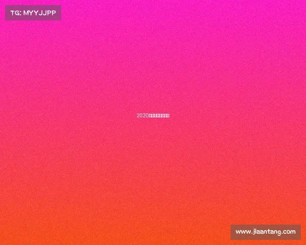 2020上海电竞比赛门票 2020上海电竞比赛门票